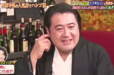 『ダウンタウンなう』小手伸也に長澤まさみが苦情シンデレラ俳優 小手伸也（45）に共演者イライラ PART 3