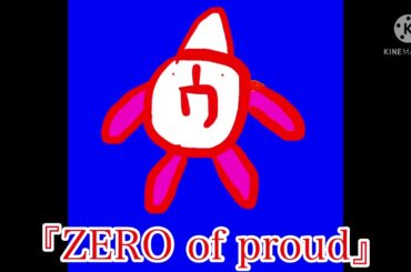 カードファイト‼︎ヴァンガードover Dress主題歌『ZERO of proud』歌ってみた