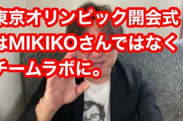 東京オリンピック開会式の演出はチームラボがやるべき。