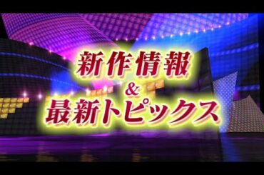 AnimeJapan 2021 バンダイナムコグループ新作ラインナップナビ！