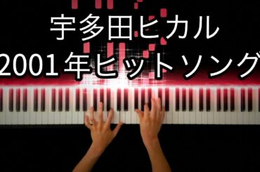 traveling / 宇多田ヒカル -Piano Cover-