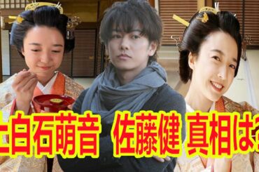 上白石萌音 可愛すぎる篤君姿に10.5万“いいね” 「品がある」＜青天を衝け＞。 佐藤健の意味深LINEに“上白石萌音匂わせ”疑惑が浮上 ! 真相は?