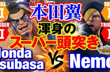 スト5　本田翼（E.本田）vs ネモ（エド） 本田翼 渾身のスーパー頭突き　HondaTsubasa(E.Honda) vs Nemo(ED) SFV