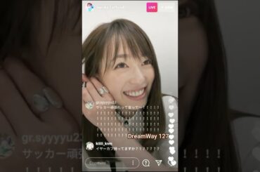 Haruka Fukuhara 福原遥 😂 *part 2* 29 Mar 2021 ンスタライブ