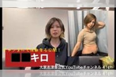 T10 -ＡＫＢ４８の大家志津香、ＹｏｕＴｕｂｅで公開ダイエット挑戦