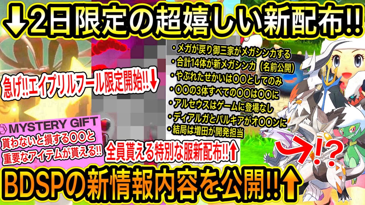 緊急速報 最新情報まとめ 2日限定の新配布 貰わないと損する と重要なアイテムが貰える 急げ 限定レイド開始 全員貰える服 spの情報 が公開される ポケモン剣盾 ポケモンgo sp Yayafa