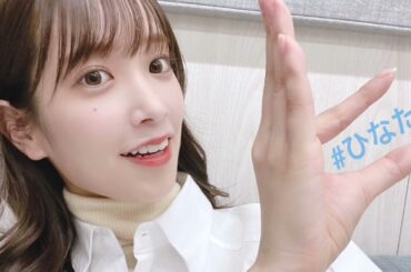 日向坂46の｢ひ｣#48 佐々木久美・影山優佳