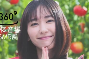 『イヤホン必須』新垣結衣が耳元でささやく　主観ASMR