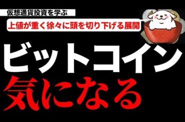 【仮想通貨ビットコイン,XRP,XEM,DOT,FLOW】ビットコインはレンジ上抜け失敗！しかし、まだまだ上を試せる状況！もう少し焦らず待ちたいですね。