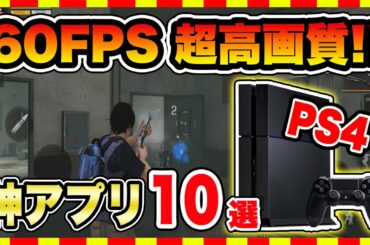 【おすすめスマホゲーム】 PS4画質!!原神越え神アプリゲーム10選【無料 面白い ソシャゲ】