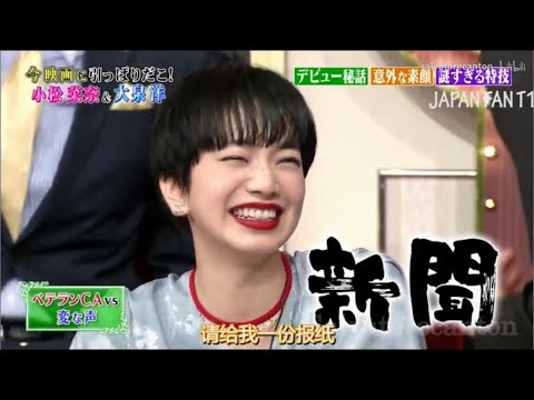 しゃべくり007 小松菜奈 大泉洋 映画 恋は雨上がりのように で共演した二人が 撮影秘話を披露した 小松の魅力を絶賛 大泉さんがすごい寒がりなんです Part 7 Yayafa