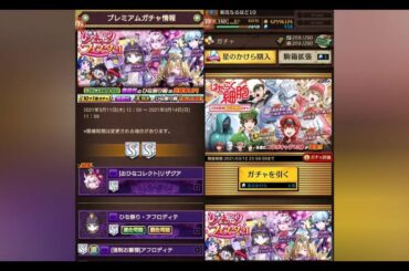 【逆転オセロニア#24】働く細胞コラボガチャ+ひな祭りフェスタ21ガチャ