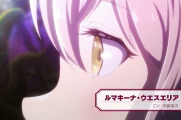 TVアニメ 『異世界魔王と召喚少女の奴隷魔術0」第2弾PV