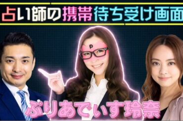 突然ですが占ってもいいですか?SP【米倉涼子!中川大志!倖田來未!ガチ占い!!】　2021年4月7日