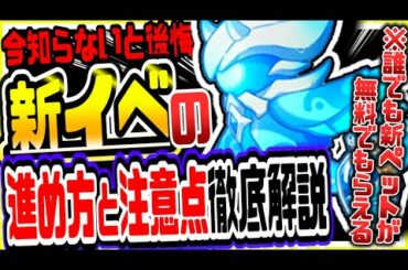 原神 今見ないと絶対後悔!!新ペットが無料でもらえる限定イベントの進め方と注意点解説 原神げんしん