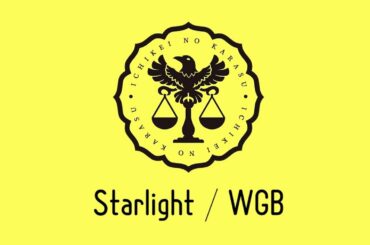 Starlight / WGB (フジテレビ系“月9”ドラマ「イチケイのカラス」主題歌)