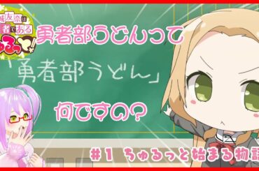 【アニメ実況】1分間に30人近いキャラが喋るアニメがあるだってぇ！？【#ちゅるっと】#01