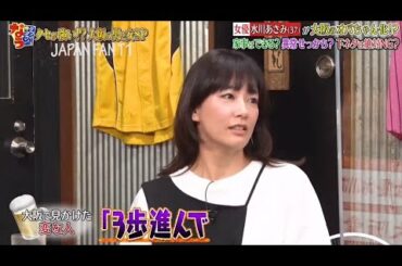 『ダウンタウンなう』水川あさみ、浜田雅功の衝撃行動を暴露　「最低！」!  大阪のおばちゃん化してる。素顔に迫ります PART 2