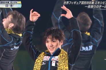 Team JAPAN - GALA EX - 2017 WTT - Shoma UNO - 宇野昌磨 - 羽生結弦 - 三原舞依 - 樋口新葉 - 村元哉中  クリス・リード  Chris REED