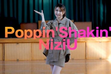 【ゆうき】Poppin'Shakin' NiziU【踊ってみた】