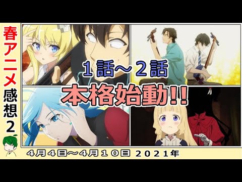 今週のアニメ感想 意外過ぎるダークホースと大御所の貫禄 スーパーカブ 聖女の魔力は万能です ゴジラ ダイナゼノン ましろのおと Vivy 21年春 Yayafa