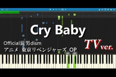 【髭男】【東京リベンジャーズ】Cry Babyをピアノアレンジしてみた  TVサイズ ver.