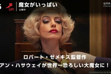 【映画.com アクセスランキング】2020/11/30~12/6