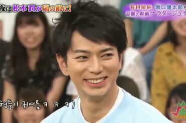 嵐 二宮和也 松本潤 がなく勝てることを示しましょう！ 有村架純・坂口健太郎も!話題の映画ナラタージュ参戦