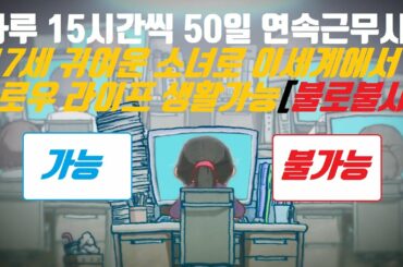 잠도 안자고 일하시는 분들께 추천드리는 애니메이션, 슬라임 300년