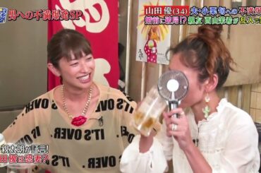 『ダウンタウンなう』🅷🅾🆃 山田 優 & 西山茉希 - HY 仲宗根 泉 #5