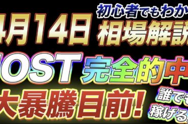 IOSTで寝てても稼げるチャンス到来！無思考で買っても儲かるポイントがキタ！