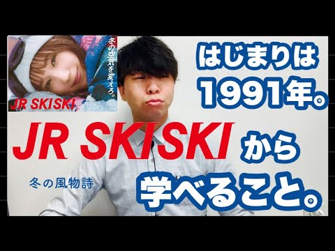 本田翼さんが8年ぶりに復帰した Jr Ski Ski 歴代作をまとめて学んだこと Yayafa