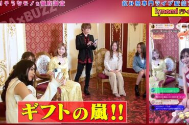 【地上波テレビ出演】明日花キララと森咲智美にライノミを紹介!!