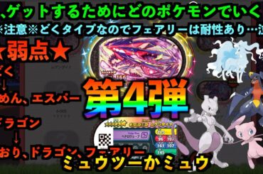 【ポケモンメザスタ4弾】親子で最新情報をお届け！これを見れば君もエリートトレーナー！！バトル解説付き、途中親子漫才【ポケットモンスター】