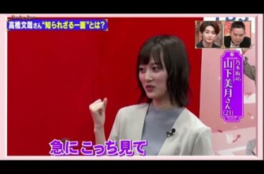 川口春奈さん＆ずん・飯尾和樹さん＆乃木坂46・山下美月さんを直撃！「サンデー・ジャポン 2021年4月18日」