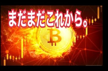 【仮想通貨】ビットコインの今後の値動きは？対局は上目線。レンジ相場からどちらへ抜けて行くのか？【暗号資産】