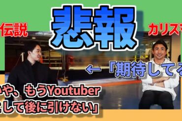 朝倉未来と魔裟斗コラボ！でも朝倉選手は変わらないかもねというお話  思い出されるイチローの言葉