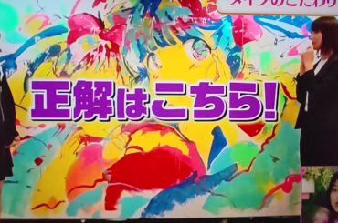 有村架純 正解？ コスプレイヤー えなこ