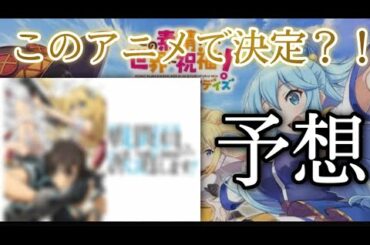 【このファン】コラボ第2弾このアニメ以外有り得るんか？www