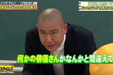 【脱力タイムズ】【ナダル × 伊藤沙莉】最も興味深い瞬間・おっさんがいっぱいいる