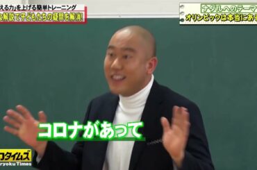 【脱力タイムズ】【ナダル × 伊藤沙莉】・ナダルへの子どもの疑問オリンピックは本当にあるの