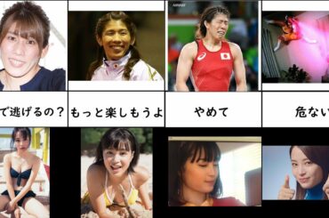 吉田沙保里と広瀬すずで意味が変わる言葉