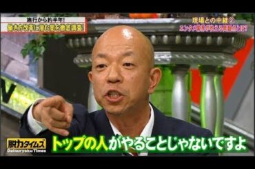 「小峠英二&吉田羊」2021 三谷幸喜→トップの人がやることじゃないですよđâ