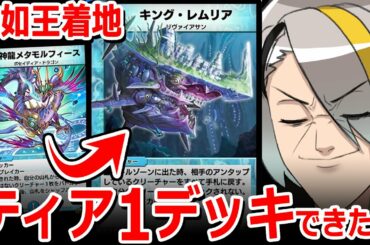 【デュエプレ】ティア1来たわ　キングの圧倒的な力見せます【DUEL MASTERS PLAY’S（デュエル・マスターズ プレイス）】