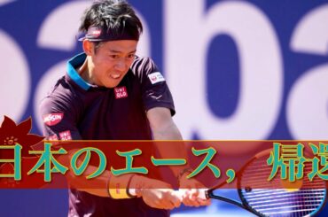 【テニス戦術】錦織圭，復活を予感させる好プレー！赤土の王者ナダルに肉薄 錦織圭vs R.ナダル