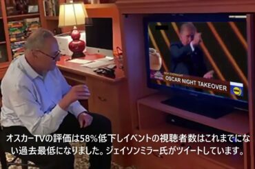 トランプ大統領　人気　オスカー史上最低のTV視聴率