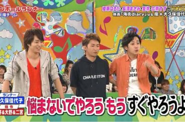 嵐 二宮和也&松本潤 米倉涼子と赤羽デート