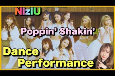 【NiziU】『Poppin’ Shakin’』Dance Performance Videoリアクション🍭🌈