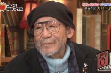 ゴロウ・デラックス 撮り続けて半世紀以上!日本映画界の先駆者・大林宣彦監督の映画人生に迫る!　クランクイン直前に肺がんで余命半年…それでも映画を撮り続けた大林監督。その理由とは…