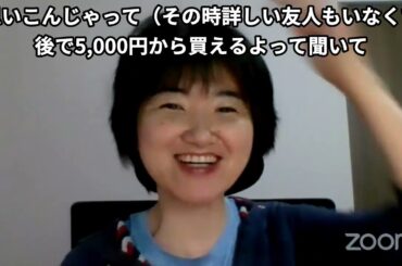 スピレポ真理子のWFCAでわらしべ長者8　暗号資産から暗号通貨へ